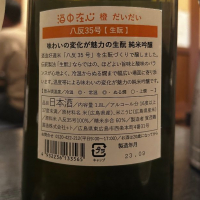 酒中在心のレビュー by_hiko99n
