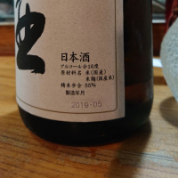 田酒のレビュー by_hiko99n