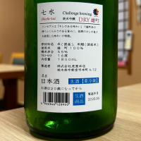 七水のレビュー by_hiko99n