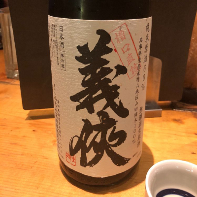 愛知県の酒