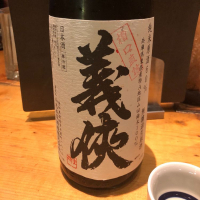 
            義侠_
            SHIMAOさん