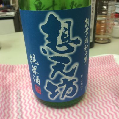 新潟県の酒