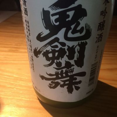 岩手県の酒