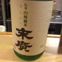 福島県の酒