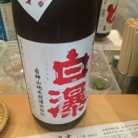 秋田県の酒