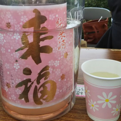 茨城県の酒