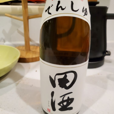 田酒のレビュー by_ひろき