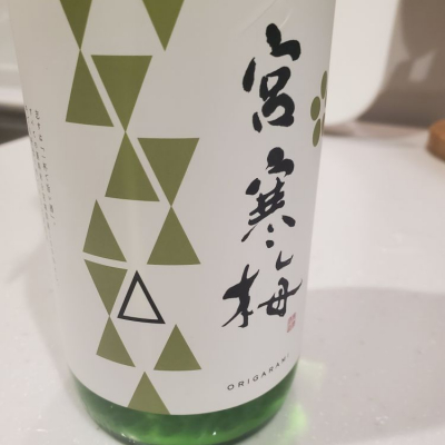 宮城県の酒