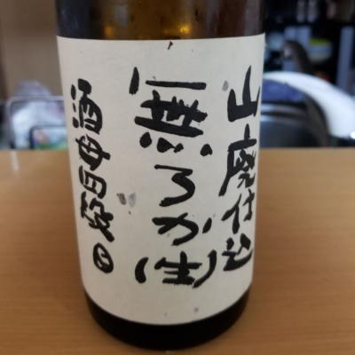 滋賀県の酒