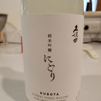 久保田