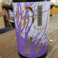 奈良県の酒