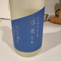 埼玉県の酒