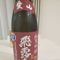 飛露喜