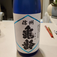 長野県の酒