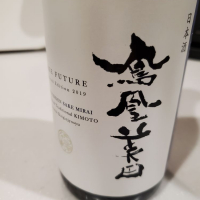 栃木県の酒