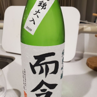 三重県の酒