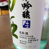 田酒のレビュー by_ひろき