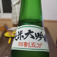 田酒のレビュー by_ひろき