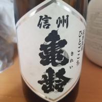 長野県の酒