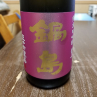 
            鍋島_
            ひろきさん