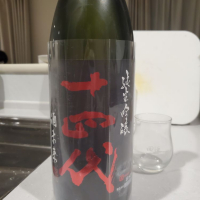 山形県の酒