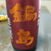 
            鍋島_
            ひろきさん