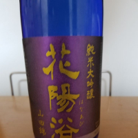 
            花陽浴_
            ひろきさん