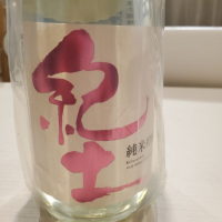 和歌山県の酒