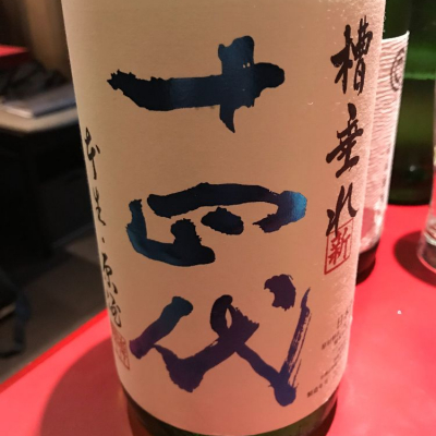 山形県の酒