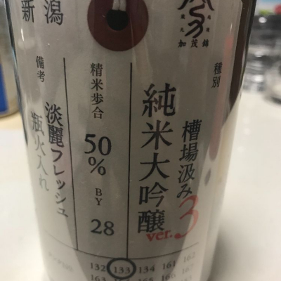 新潟県の酒