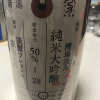 荷札酒