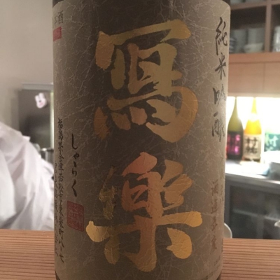 福島県の酒