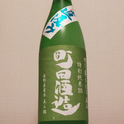 群馬県の酒