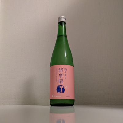 酒々井の夜明けのレビュー by_縦の皮