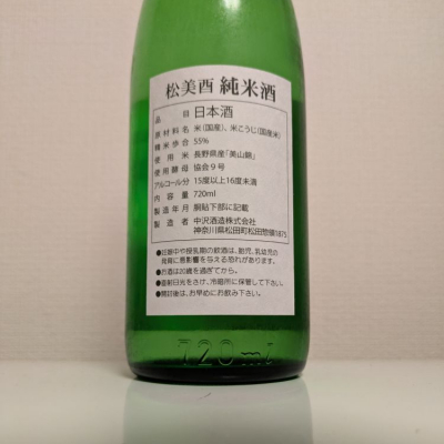 松みどり(まつみどり) - ページ9 | 日本酒 評価・通販 SAKETIME