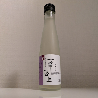 一筆啓上のレビュー by_縦の皮