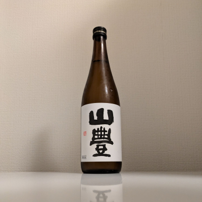 山豊のレビュー by_縦の皮