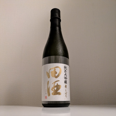 田酒のレビュー by_縦の皮