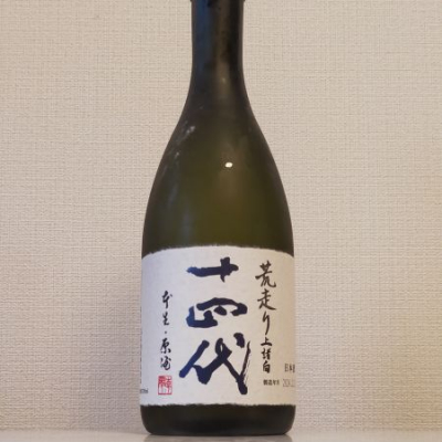 十四代のレビュー by_縦の皮