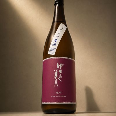 ゆきの美人のレビュー by_縦の皮
