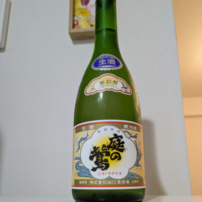 庭のうぐいすのレビュー by_縦の皮