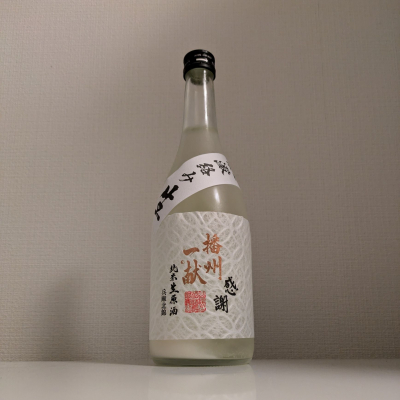 播州一献のレビュー by_縦の皮