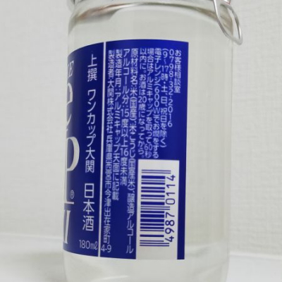大関 おおぜき ページ5 日本酒 評価 通販 Saketime