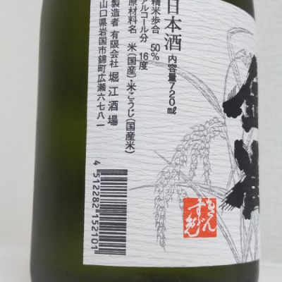超希少　金雀　ゴールデンチュンチュン 超希少⭐︎金雀】ゴールデンチュンチュン 純米大吟醸 720ml 15度