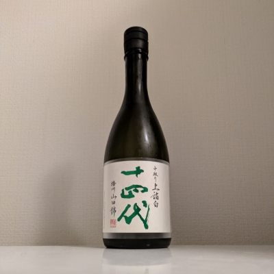 十四代のレビュー by_縦の皮