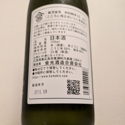 広島の酒 (1973年) (広島文化叢書〈2〉) 越後さむらい八代重平 720ml | 酒道楽工藤