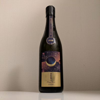 総乃寒菊のレビュー by_縦の皮