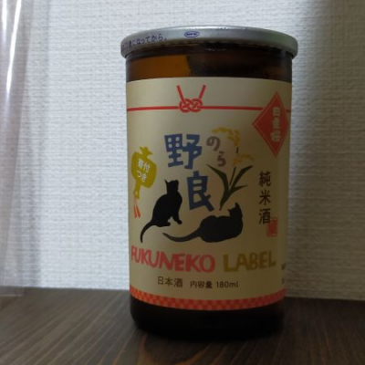 鳥取県の酒