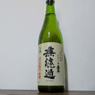 嘉泉のレビュー by_縦の皮