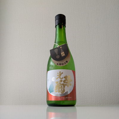 光栄菊のレビュー by_縦の皮